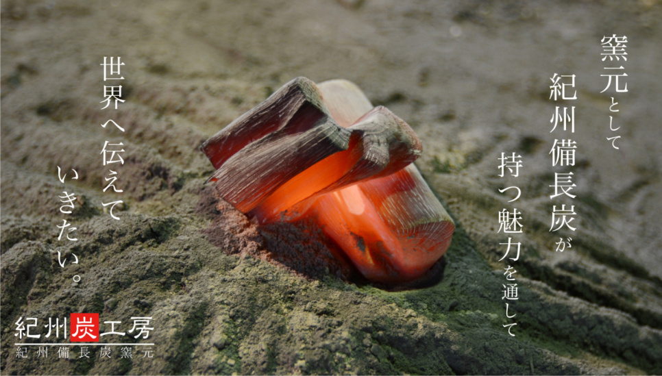 Charcoal, Kishu-Binchotan of Ubamegashi oak, cirka 1kg - Kisyu Sumikobo