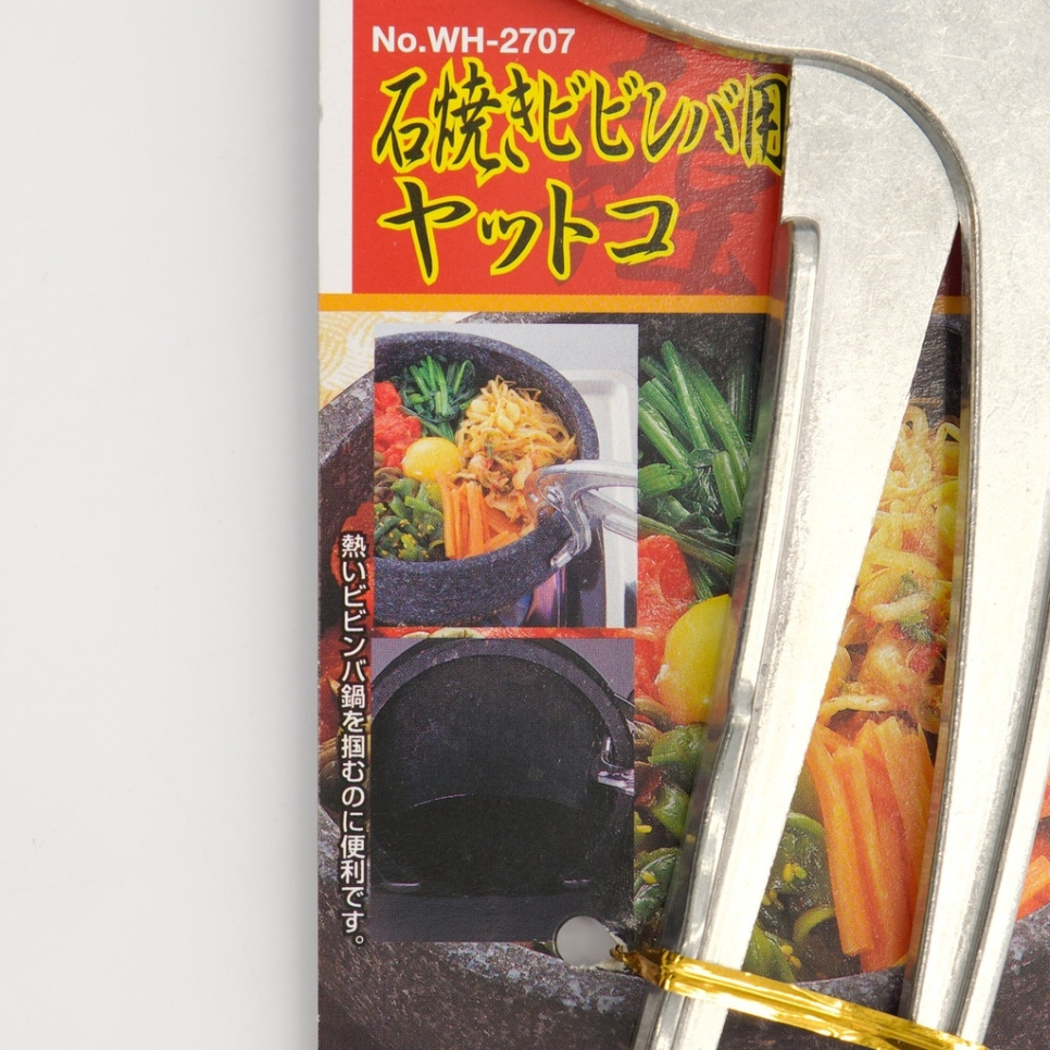 Tongs for Bibimbap bowl